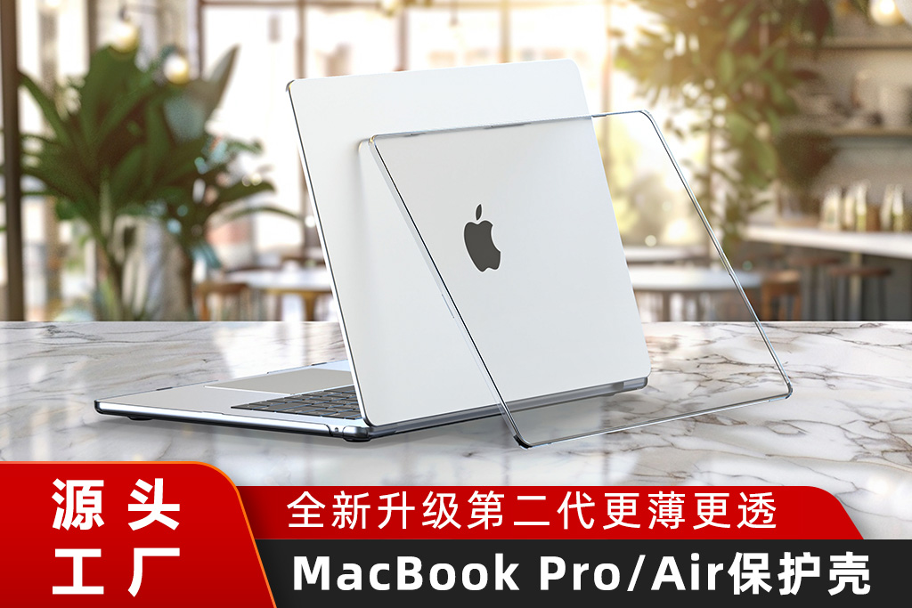 苹果超晶透系列