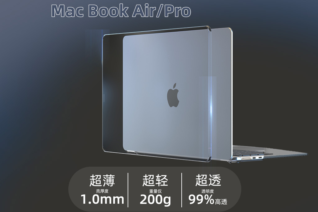 苹果超晶透系列