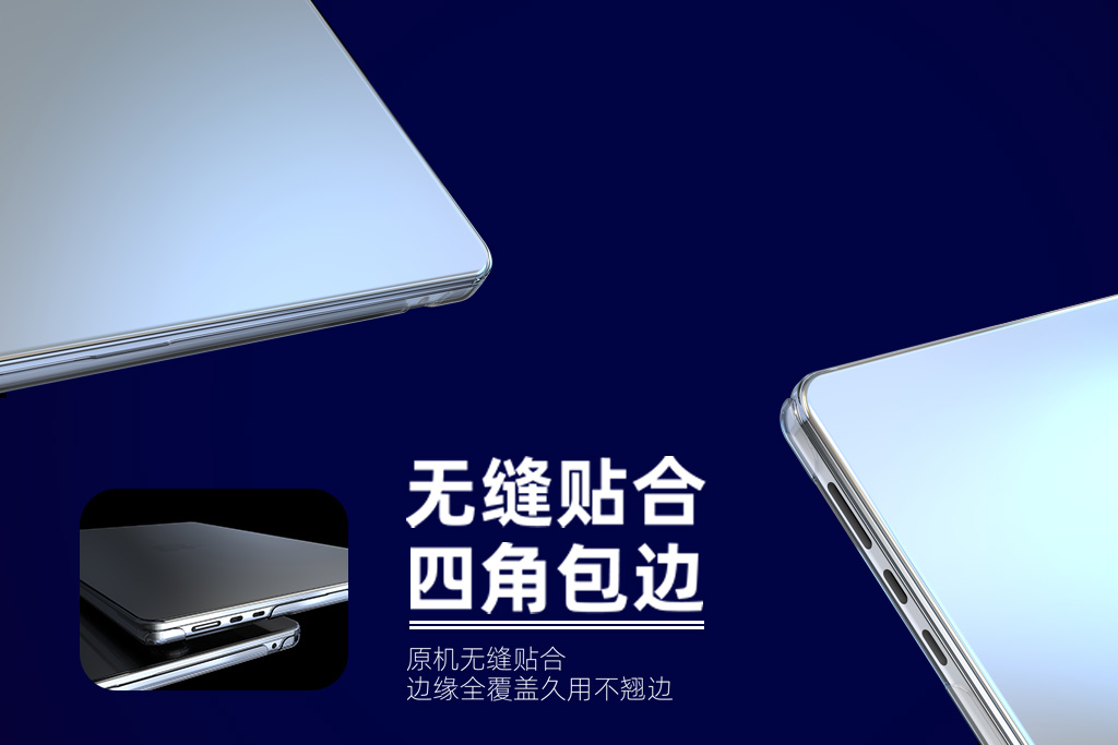 苹果超晶透系列