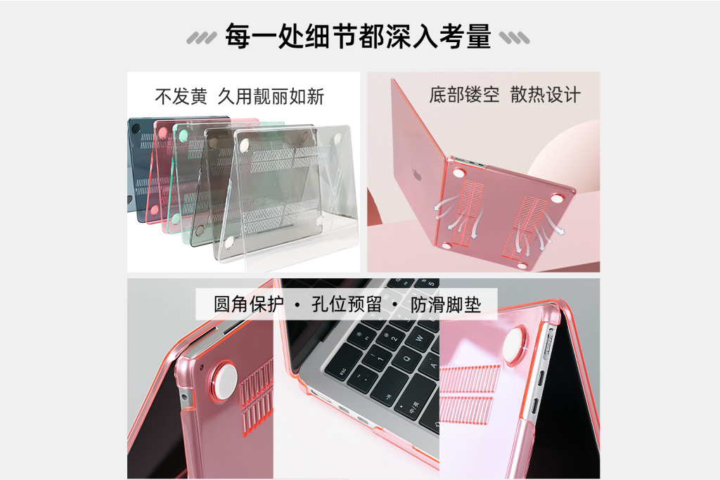 苹果水晶壳系列