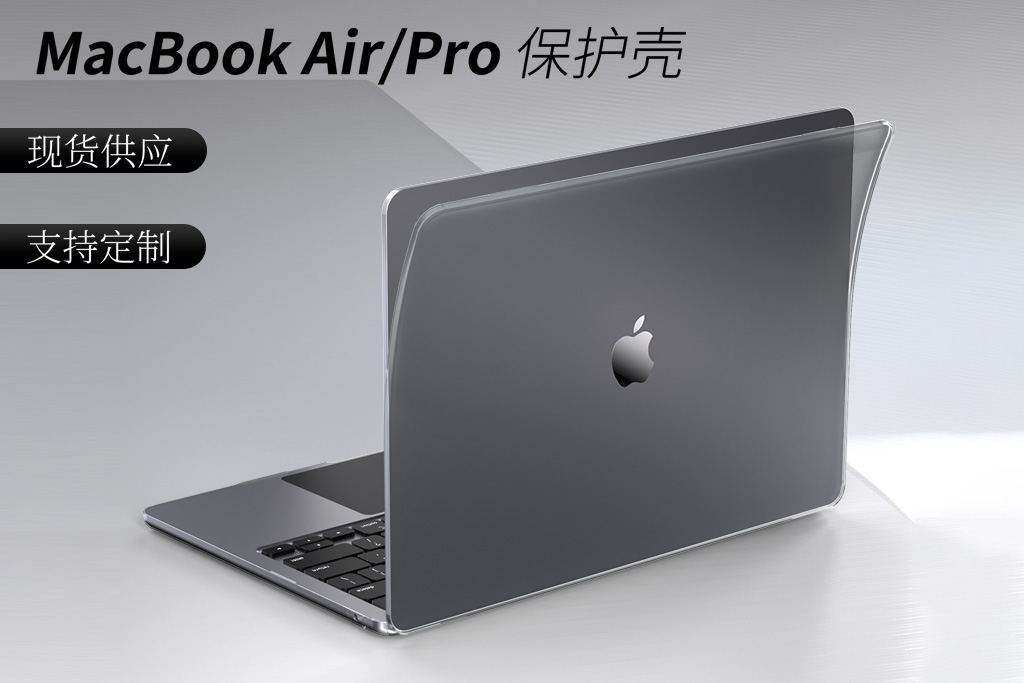 苹果晶砂壳系列