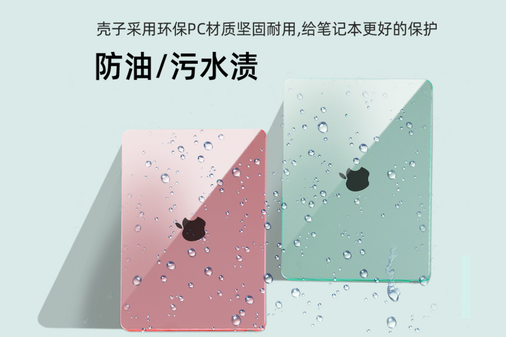 苹果水晶壳系列