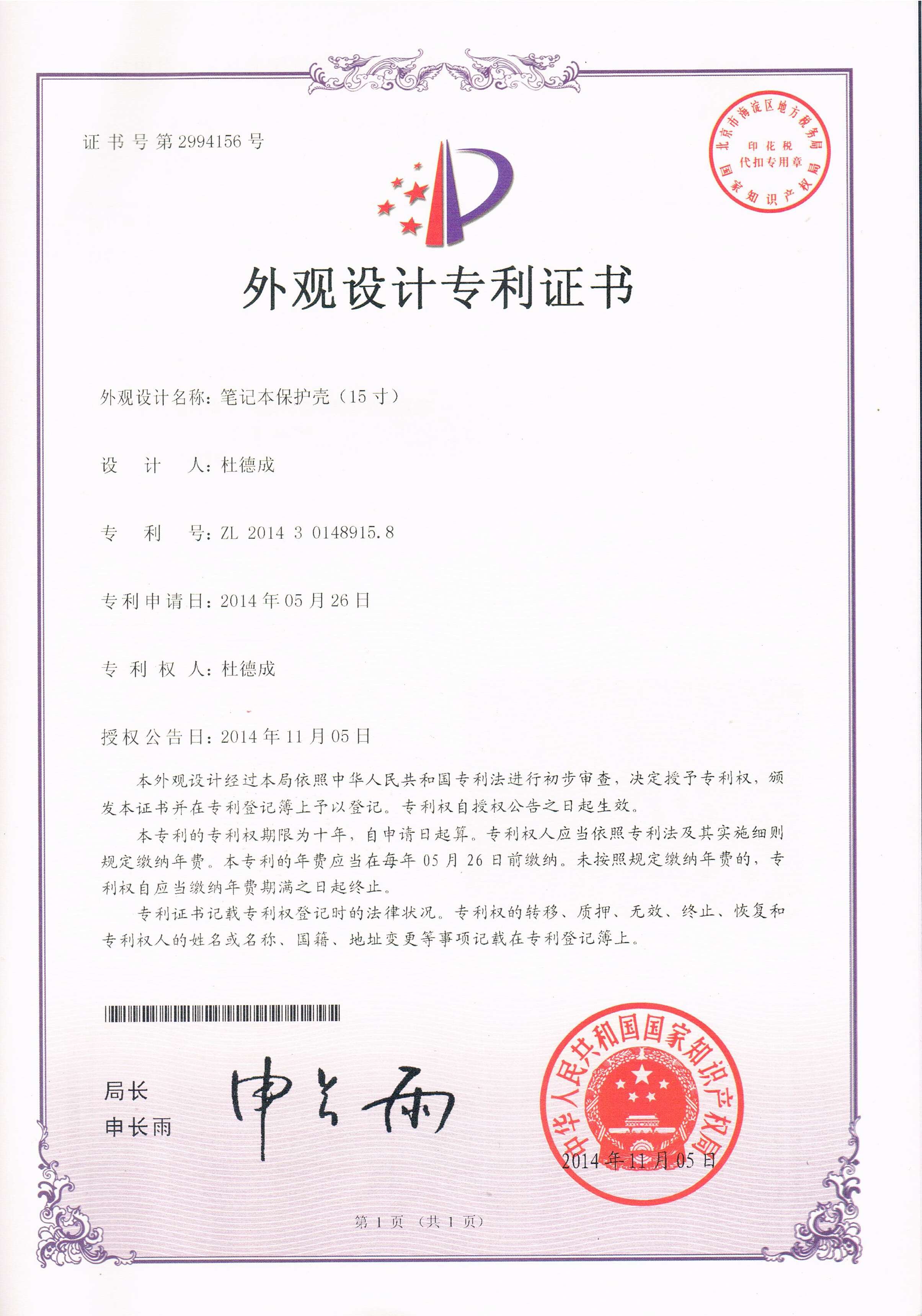 商标专利