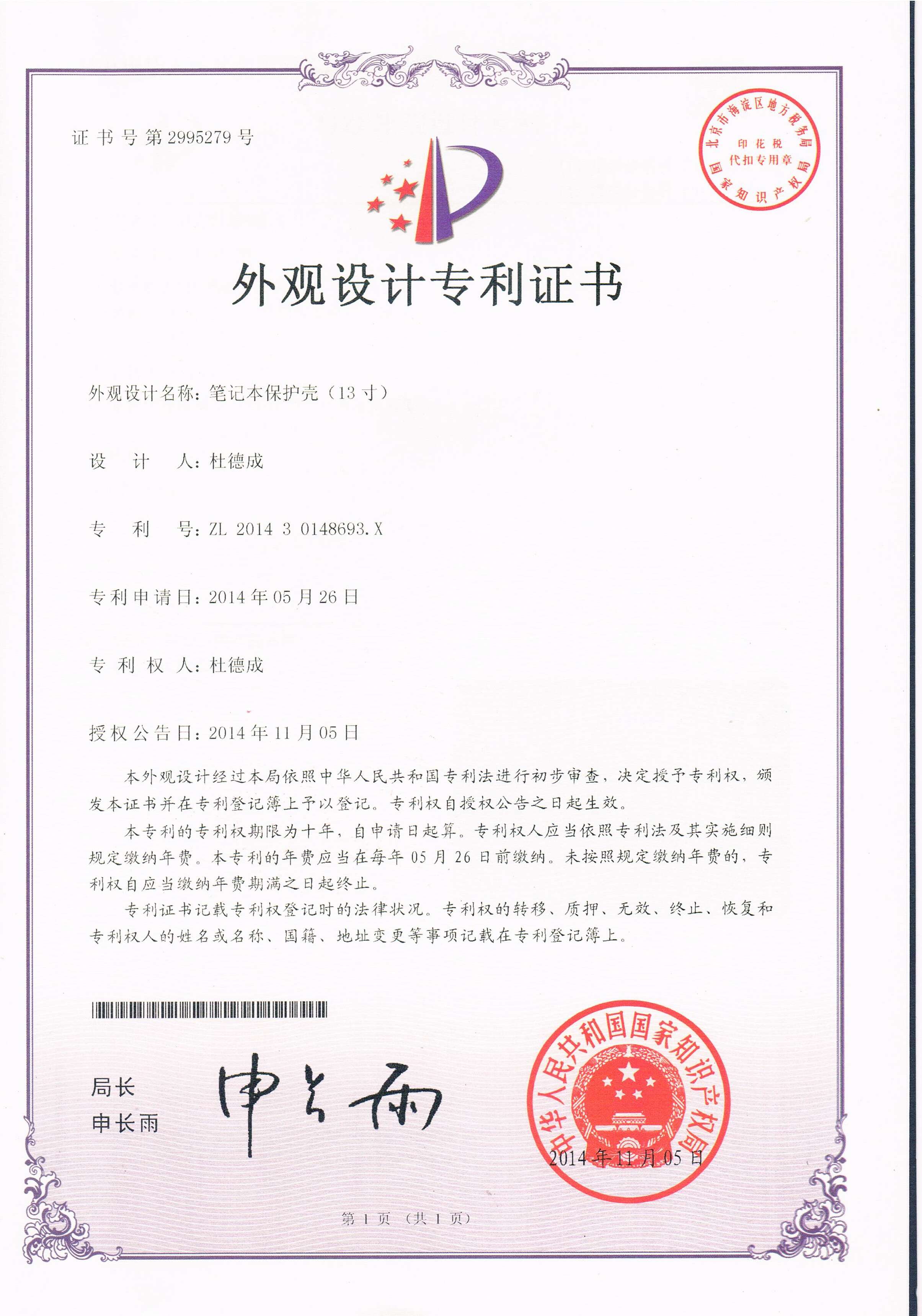商标专利