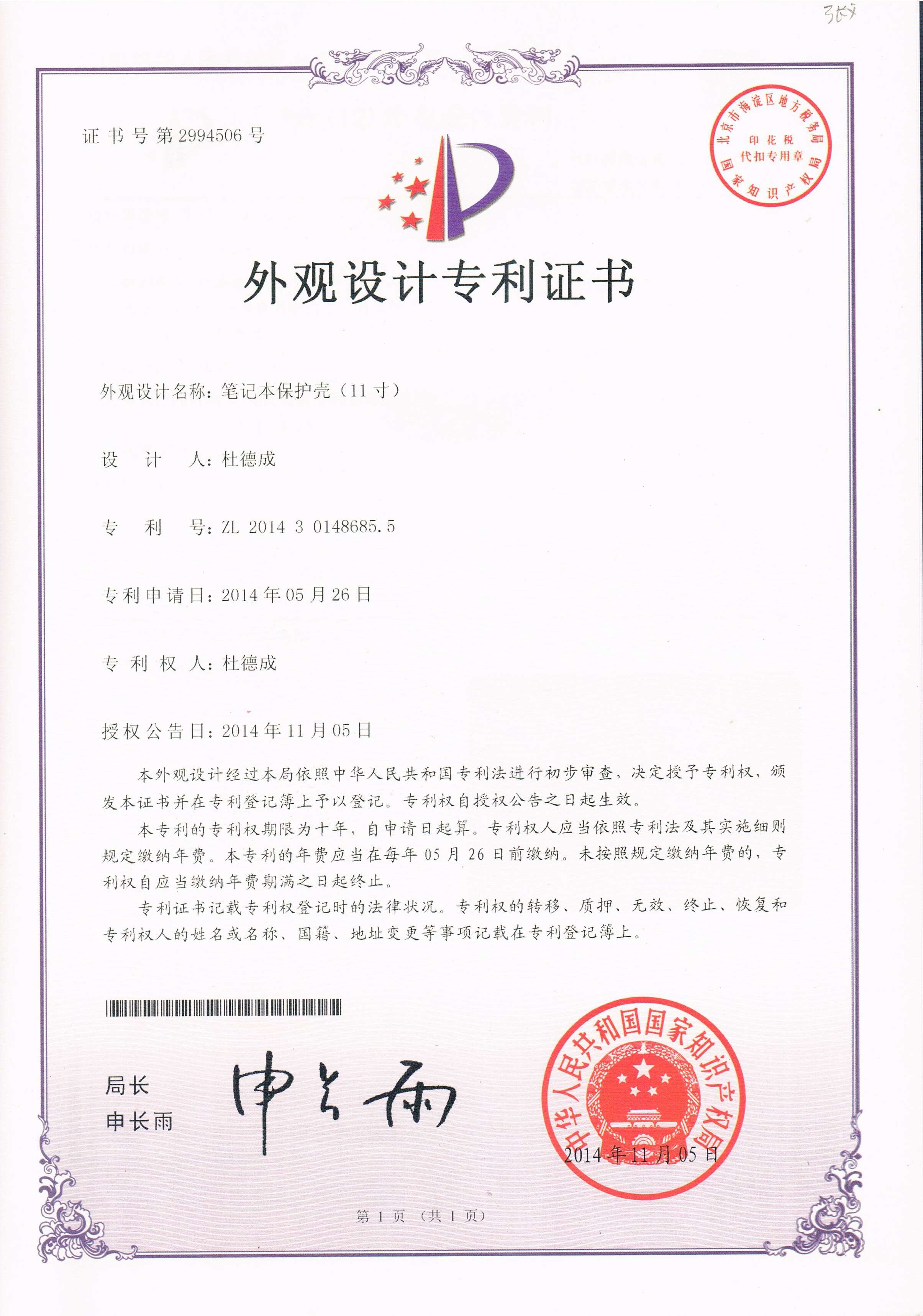 商标专利