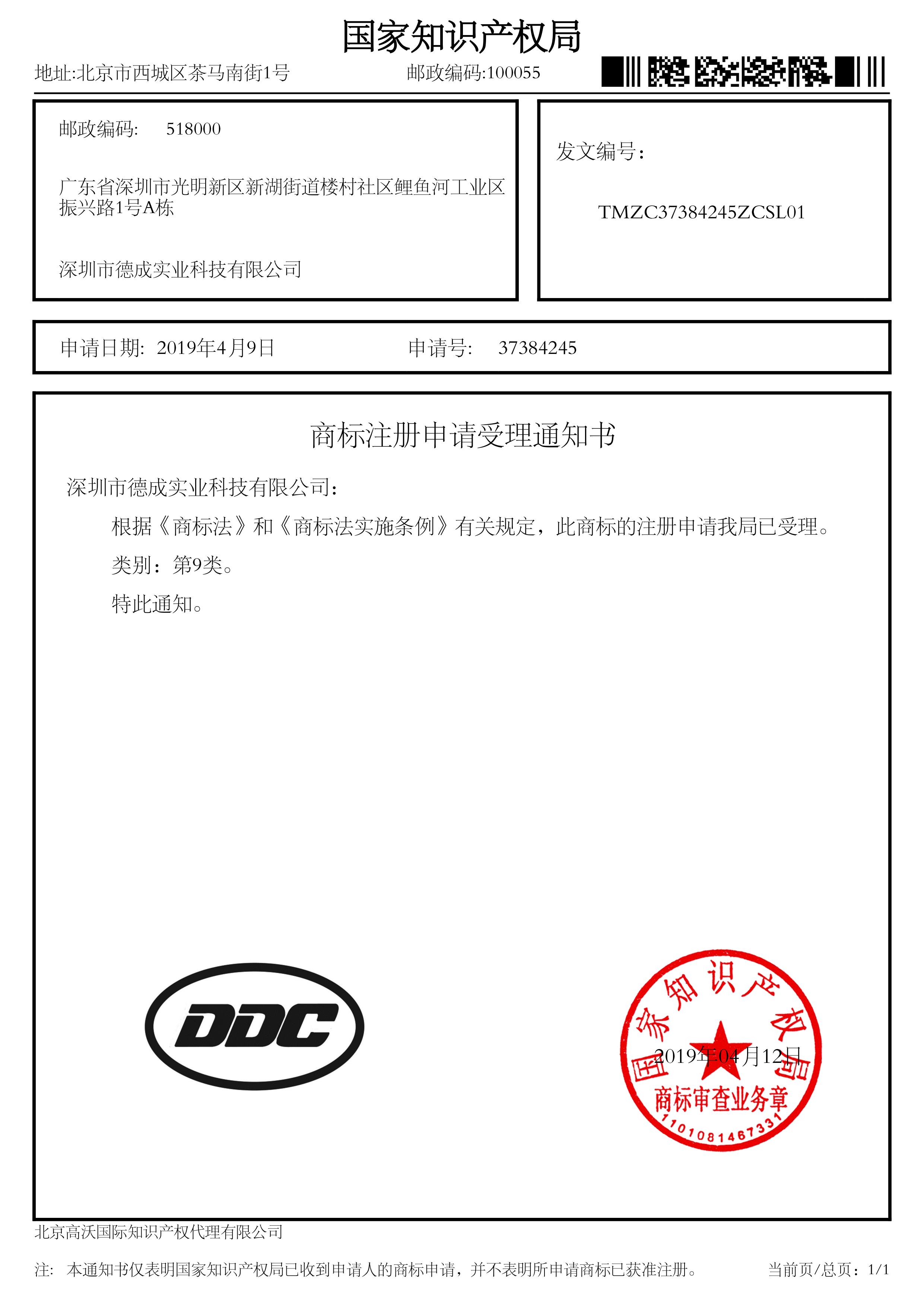 商标专利