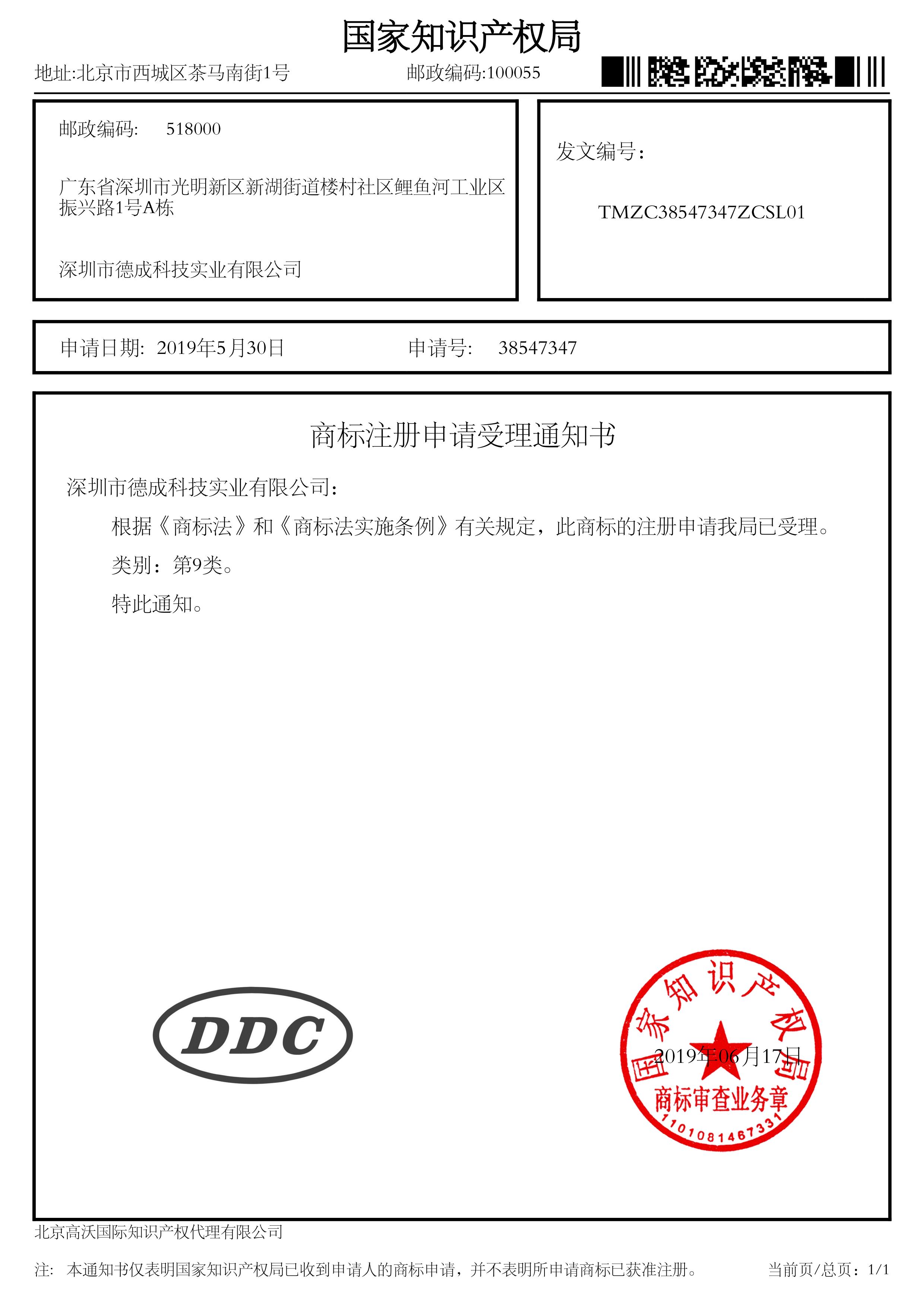 商标专利
