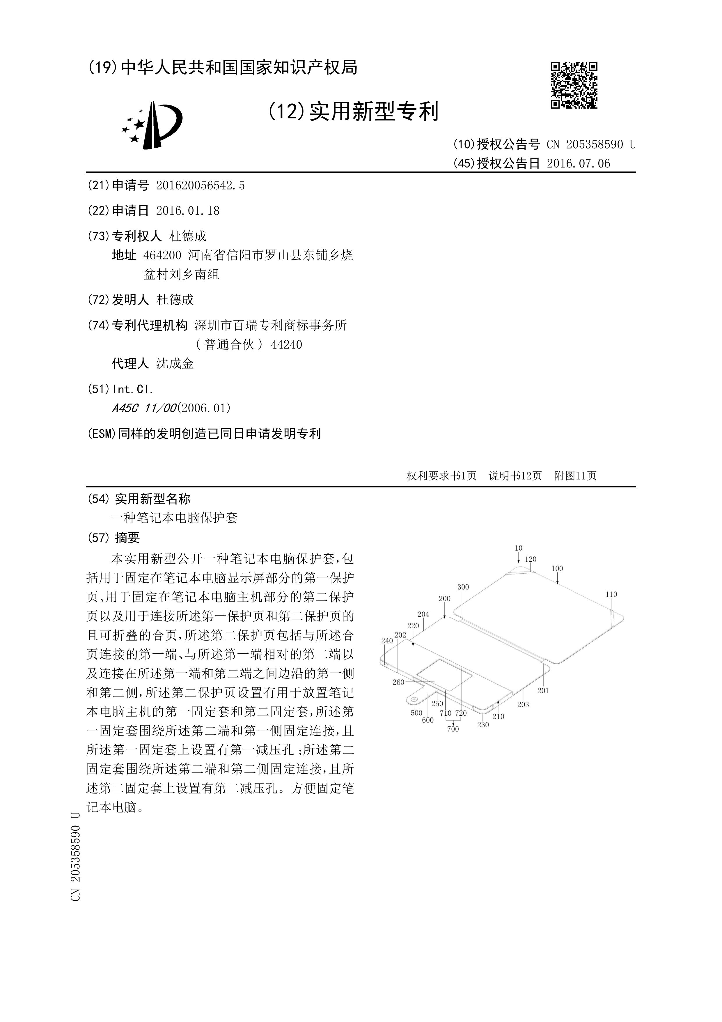 商标专利