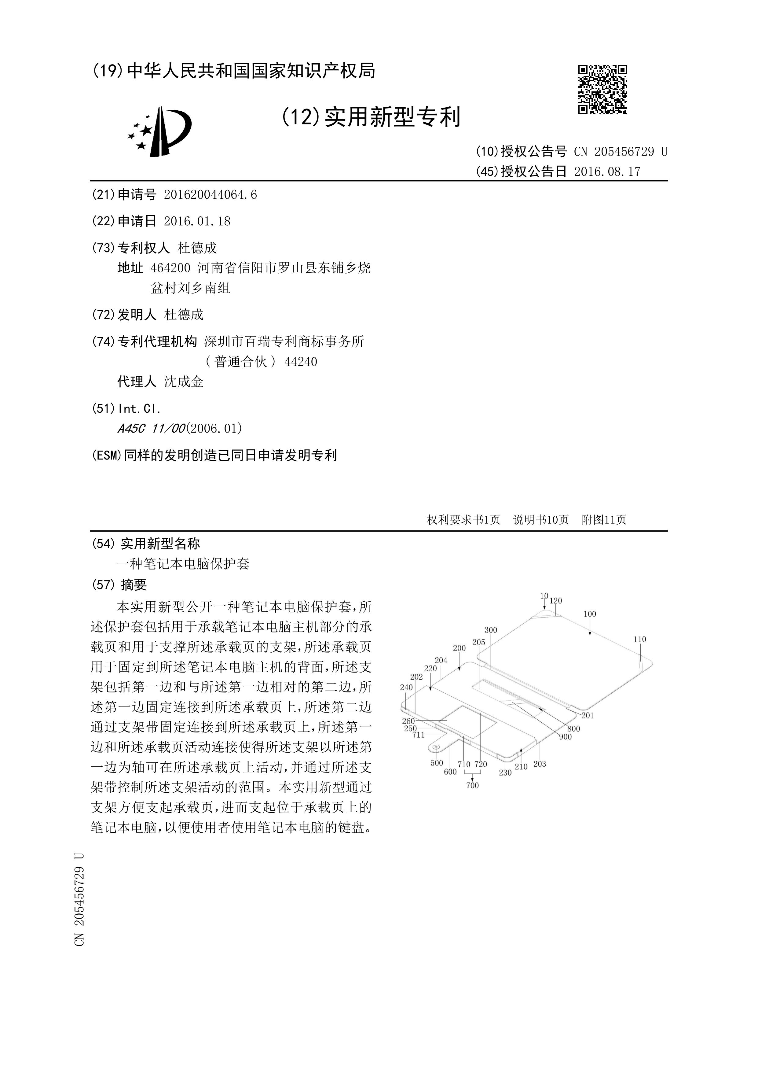 商标专利